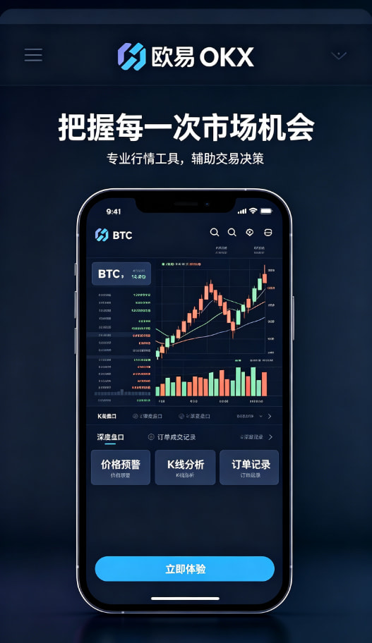 欧交易所app交易科普